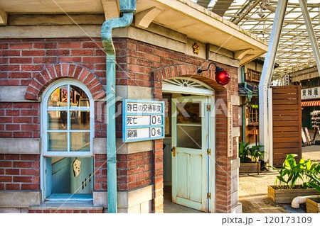 レトロな交番 120173109