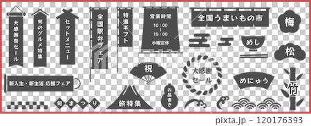 Simple monochrome Japanese style, Japanese pattern frame, icon material Vector illustration White background Mt. Fuji Lucky item Black 120176393