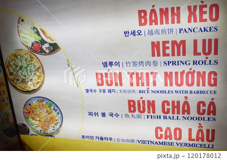 ベトナム 日本語表記の無いメニュー 120178012