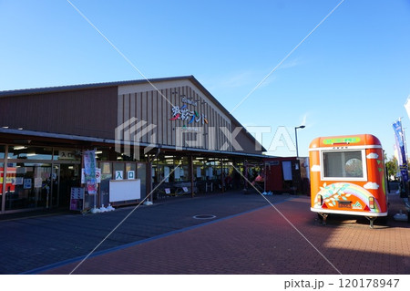 愛彩ランド 道の駅 愛彩ランド 道の駅 120178947