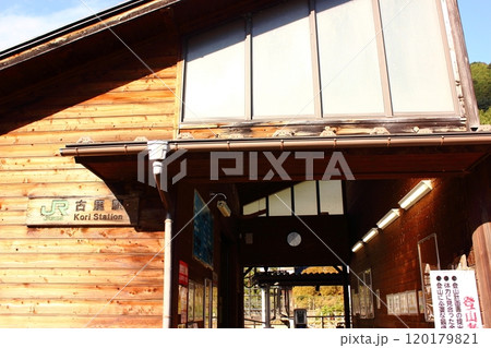 青梅線古里駅の奥多摩方面ホームにある南口駅舎(1) 青梅線古里駅の奥多摩方面ホームにある南口駅舎(1) 120179821