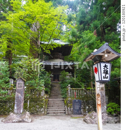 曹洞宗 大雄山最乗寺(神奈川県南足柄市大雄町) 曹洞宗 大雄山最乗寺(神奈川県南足柄市大雄町) 120180921