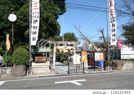 伊奴神社南口 伊奴神社南口 120181493