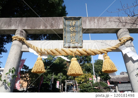 伊奴神社南口の鳥居 伊奴神社南口の鳥居 120181498