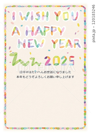 2025 へび年 年賀  ほのぼのヘビのタイポグラフィイラスト 120183246