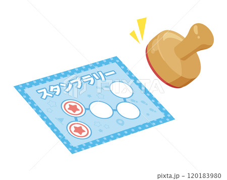スタンプラリーの台紙にスタンプを押すイラスト 120183980