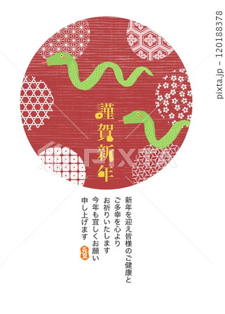 巳年年賀状 120188378