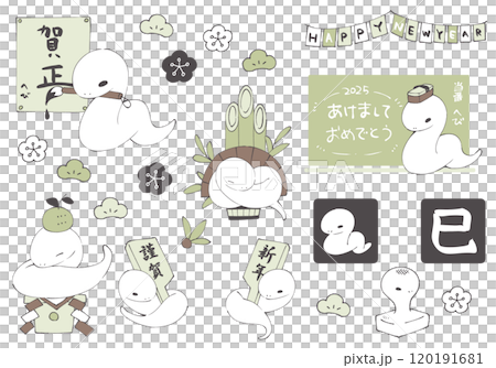 2025年賀イラスト 2025年賀イラスト 120191681