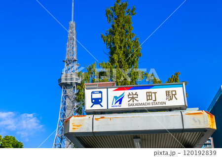 中部電力 MIRAI TOWERと栄町駅の出入り口 120192839