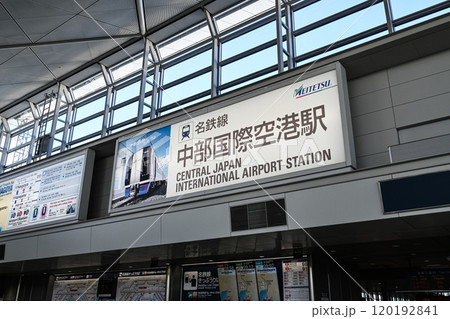 名鉄線 中部国際空港駅の室内風景 名鉄線 中部国際空港駅の室内風景 120192841