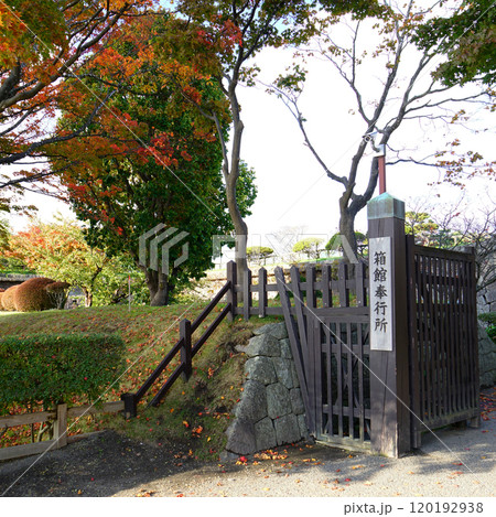 北海道　五稜郭　函館 120192938