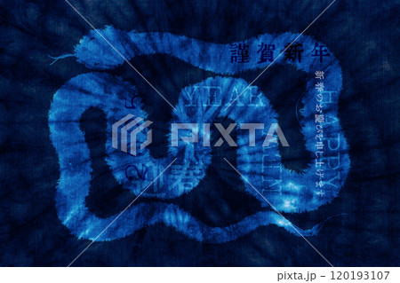 藍染め絞りの「2025」ヘビ年賀状、挨拶文も加えて 藍染め絞りの「2025」ヘビ年賀状、挨拶文も加えて 120193107