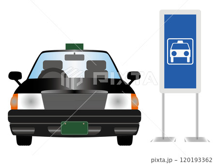 タクシー乗り場 タクシー乗り場 120193362