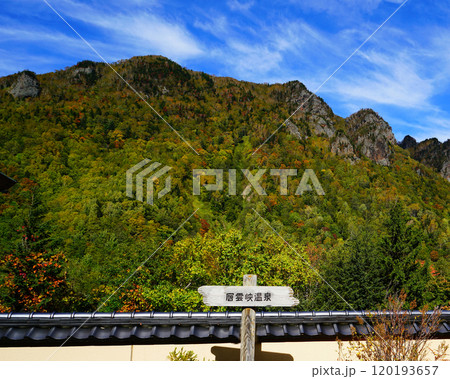 北海道　層雲峡温泉 120193657