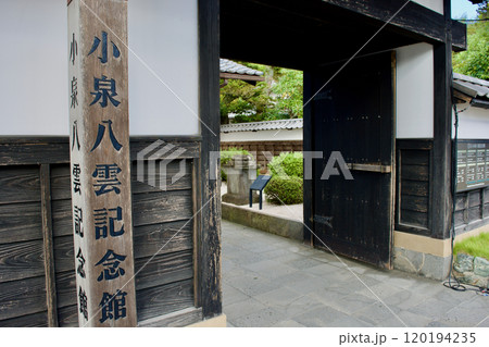 小泉八雲記念館　ヘルン旧居周辺の風景 120194235