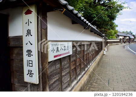 小泉八雲記念館　ヘルン旧居周辺の風景 120194236