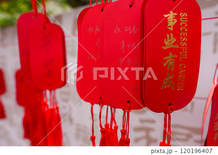 A series of red plaques with tassels hang in a row, featuring 'SUCCESSFUL CAREER' in gold and Chinese characters, set against a softly blurred background. A series of red plaques with tassels hang in a row, featuring 'SUCCESSFUL CAREER' in gold and Chinese characters, set against a softly blurred background. 120196407