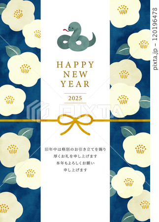 水引の巳年年賀状テンプレート4 120196478