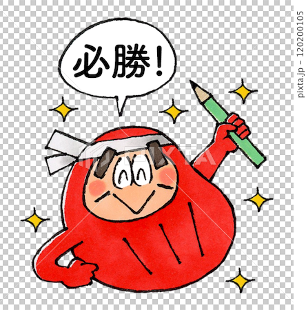 Daruma with a pencil and a speech bubble saying "sure victory" 120200105