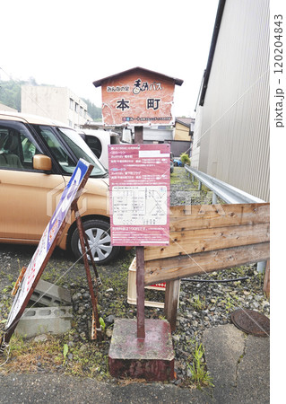 郡上八幡コミュニティバスのバス停（時刻、ルート標） 120204843