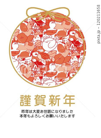 2025年賀状たて ごちゃごちゃ 2025年賀状たて ごちゃごちゃ 120211658