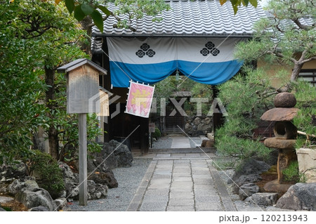 京都壬生の新撰組駐屯地の八木家 120213943