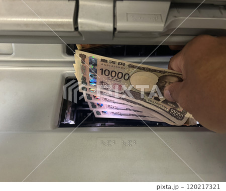 ATMで現金振り込み 120217321