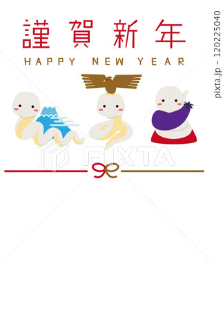 謹賀新年 2025年賀状 初夢白蛇 縦型 水引き 赤と金 背景白 謹賀新年 2025年賀状 初夢白蛇 縦型 水引き 赤と金 背景白 120225040
