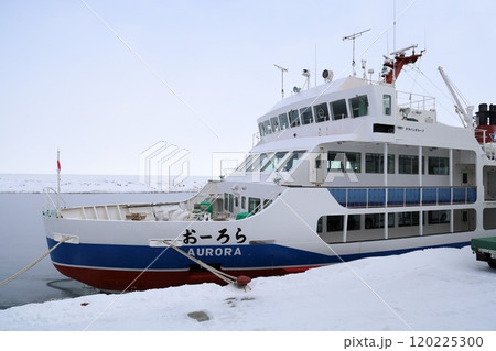網走流氷砕氷船おーろら号 120225300