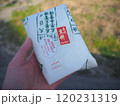 豆餅のパック 120231319