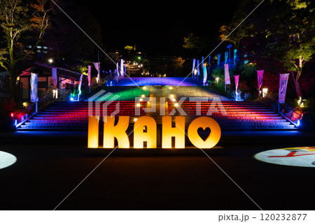 伊香保温泉　ライトアップされた石段街 120232877