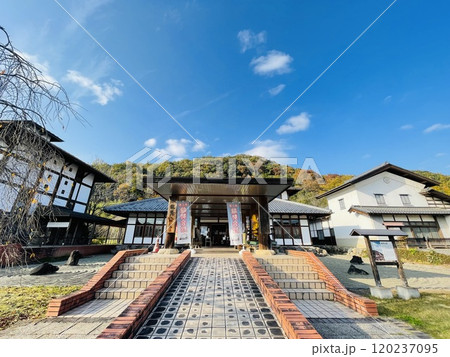 国重要無形民俗文化財　龍勢資料館のある　道の駅龍勢会館 120237095