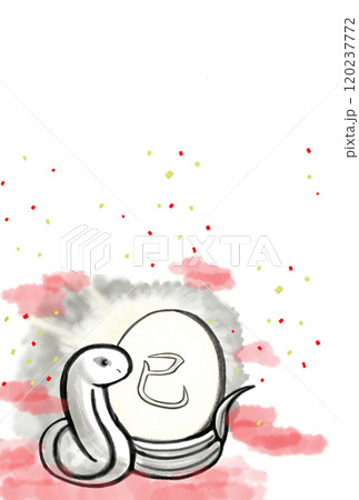 年賀状「蛇鏡」(赤雲) 年賀状「蛇鏡」(赤雲) 120237772