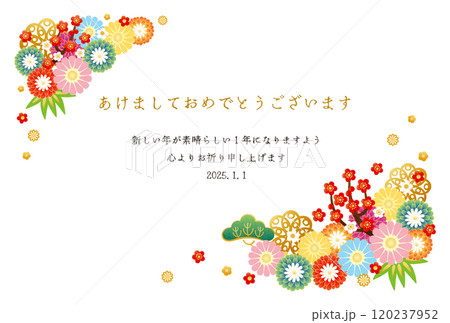 巳年-年賀状テンプレ-す4 巳年-年賀状テンプレ-す4 120237952