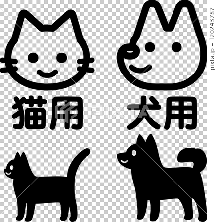 猫用と犬用のマーク 120243787