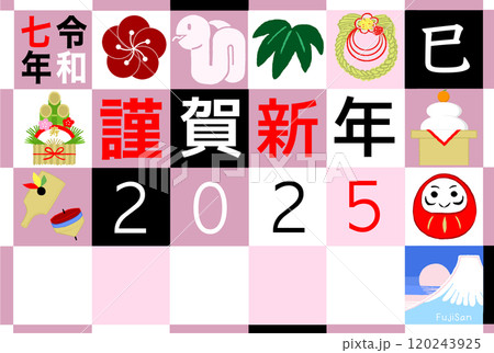 2025年巳年の年賀状01 120243925