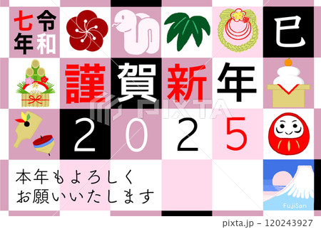 2025年巳年の年賀状03 2025年巳年の年賀状03 120243927