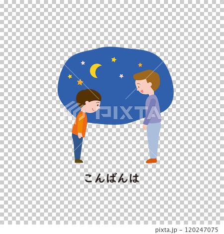 日本語ひらがなシリーズ　あいさつとマナー　こんばんは2 120247075