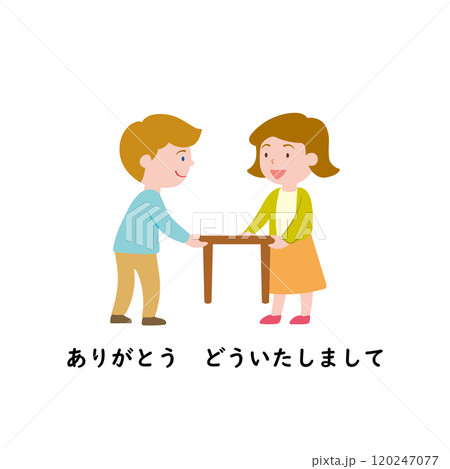 日本語ひらがなシリーズ　あいさつとマナー　ありがとうどういたしまして1 120247077