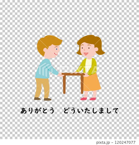 日本語ひらがなシリーズ　あいさつとマナー　ありがとうどういたしまして1 120247077