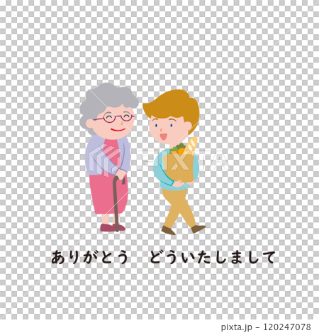 日語平假名系列問候語和禮儀謝謝你，不客氣 2 120247078