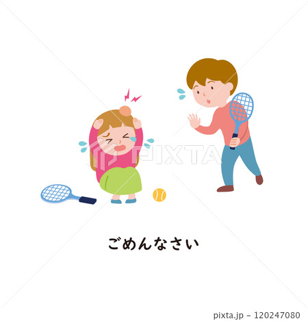 日本語ひらがなシリーズ　あいさつとマナー　ごめんなさい2 120247080