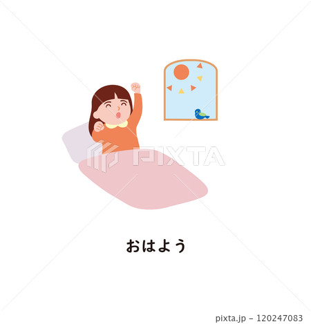 日本語ひらがなシリーズ あいさつとマナー おはよう 日本語ひらがなシリーズ あいさつとマナー おはよう 120247083