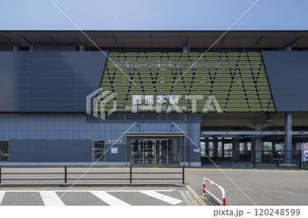 西熊本駅 西熊本駅 120248599