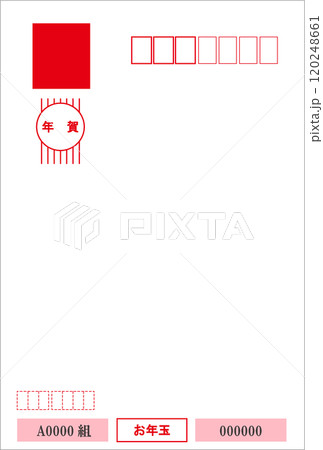 年賀はがきの表面　年賀状イラスト素材 120248661