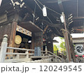 溝口神社 120249545