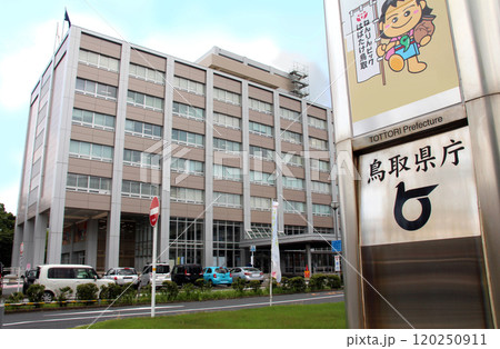 鳥取県庁の建物外観 120250911