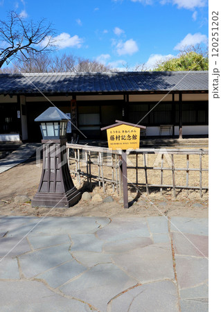 小諸市 懐古園 藤村記念館 小諸市 懐古園 藤村記念館 120251202