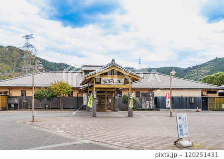 愛知県東栄町にあるとうえい温泉　花まつりの湯のある風景(愛知県) 120251431