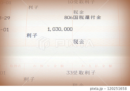 税金や利子や還付金などの文字と103万円などの数字が印字されている貯金通帳のページ（イラスト風） 120251658